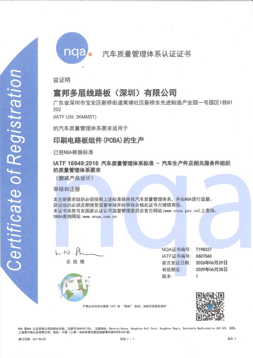 IATF 16949